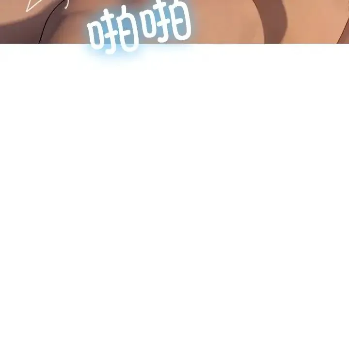 寄生教授家 - 第31話 - page 49