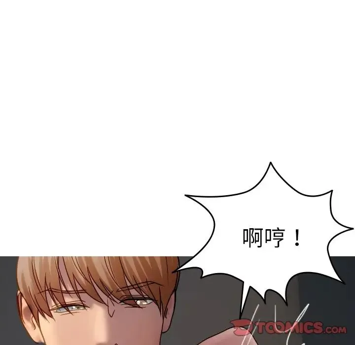 寄生教授家 - 第31話 - page 75