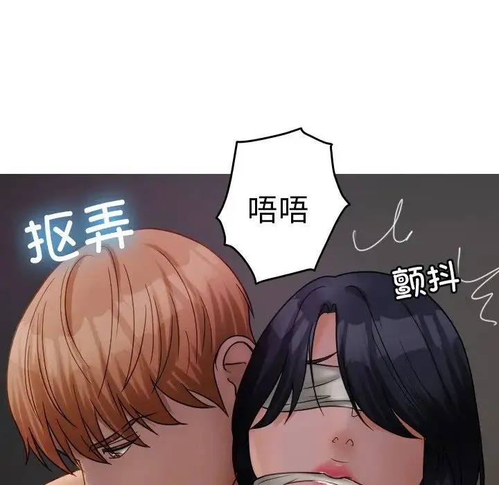 寄生教授家 - 第31話 - page 78