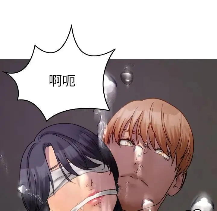 寄生教授家 - 第31話 - page 80
