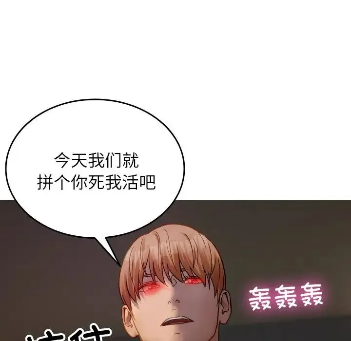寄生教授家 - 第31話 - page 91