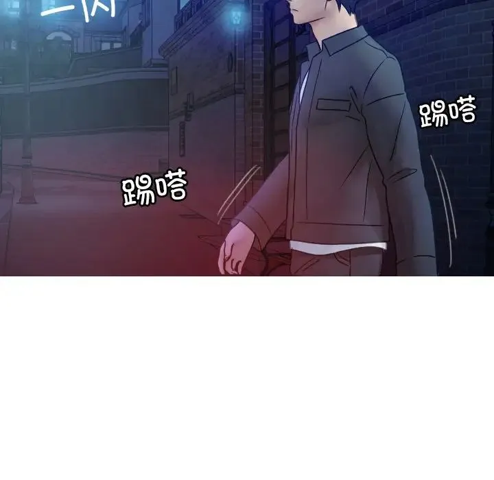 寄生教授家 - 第31話 - page 96