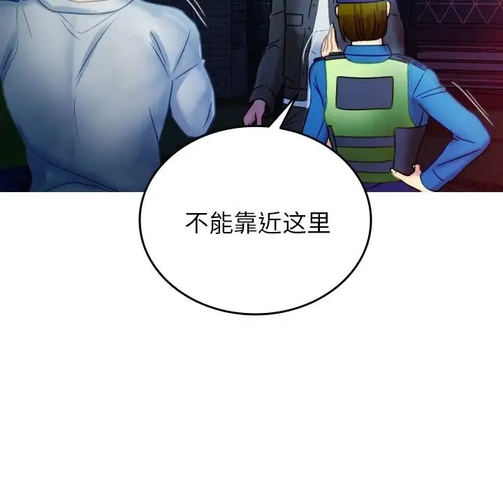寄生教授家 - 第31話 - page 107
