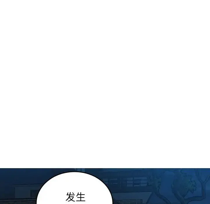 寄生教授家 - 第31話 - page 108