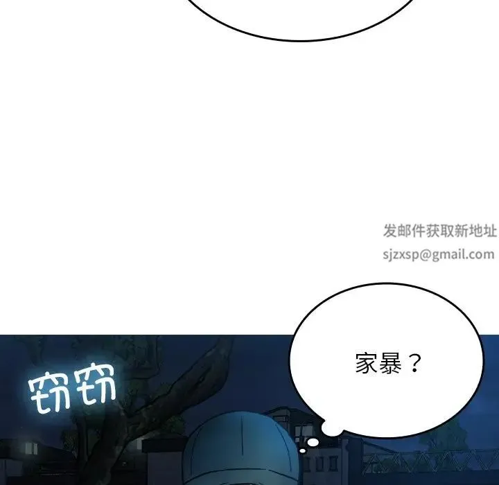 寄生教授家 - 第31話 - page 110