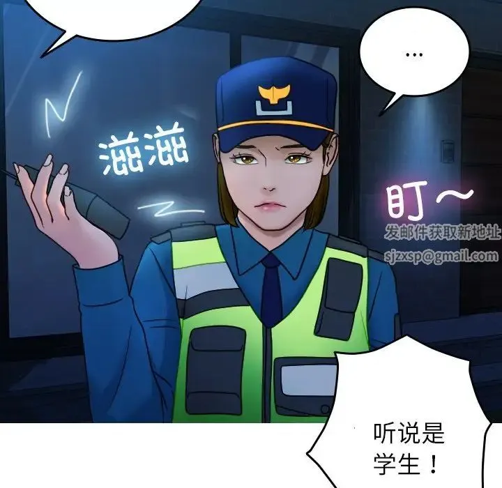 寄生教授家 - 第31話 - page 116