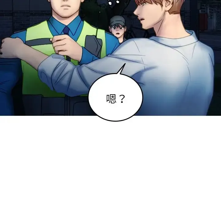 寄生教授家 - 第31話 - page 120