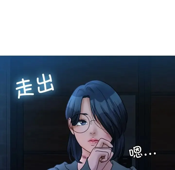 寄生教授家 - 第31話 - page 121