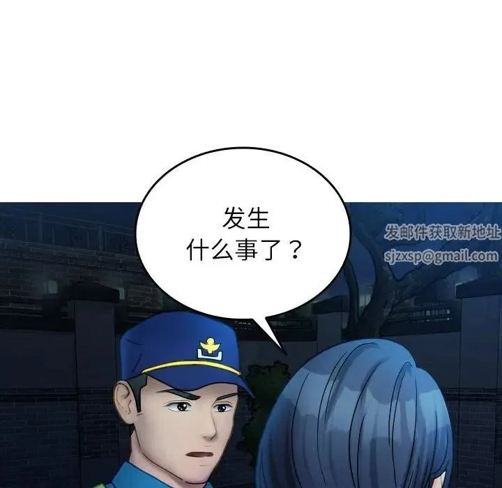 寄生教授家 - 第31話 - page 125