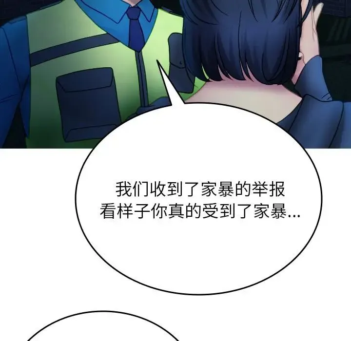 寄生教授家 - 第31話 - page 126