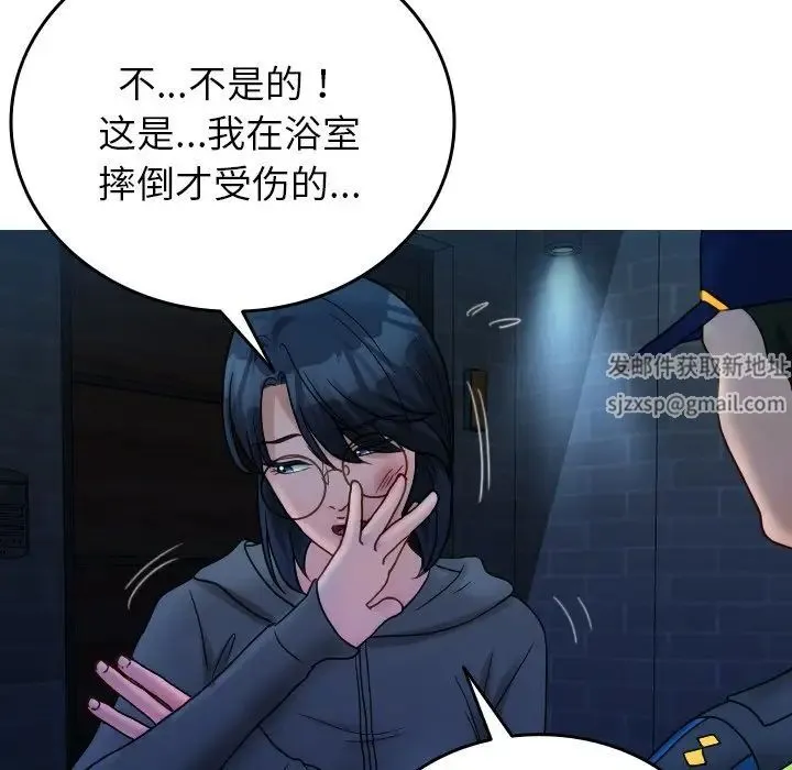 寄生教授家 - 第31話 - page 127