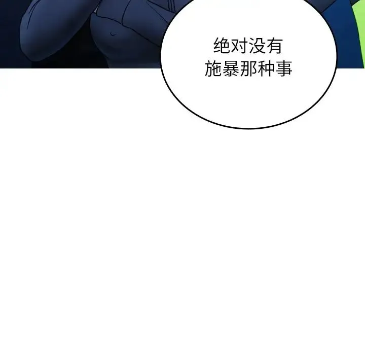 寄生教授家 - 第31話 - page 128