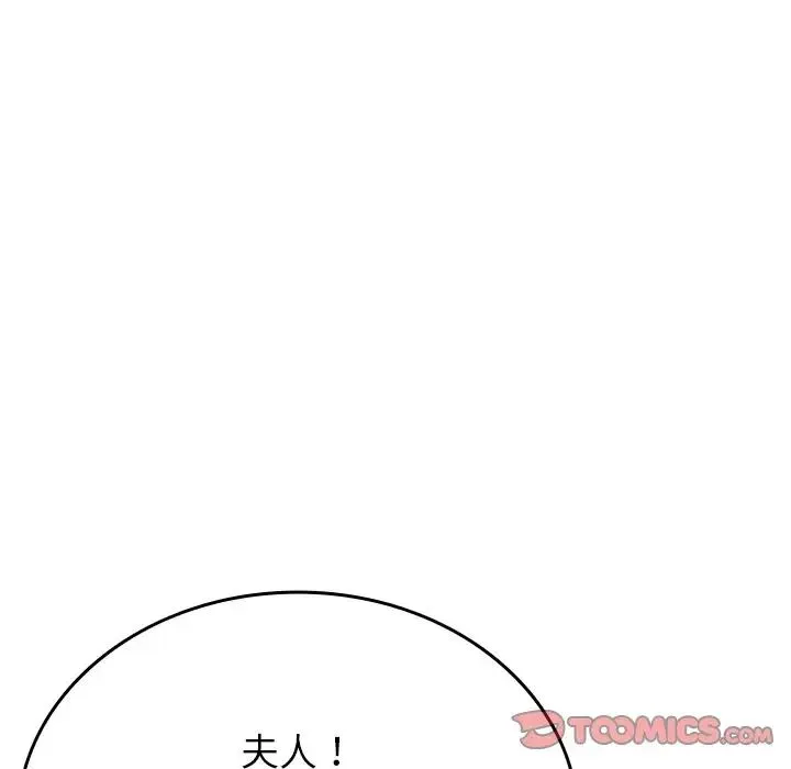 寄生教授家 - 第31話 - page 129