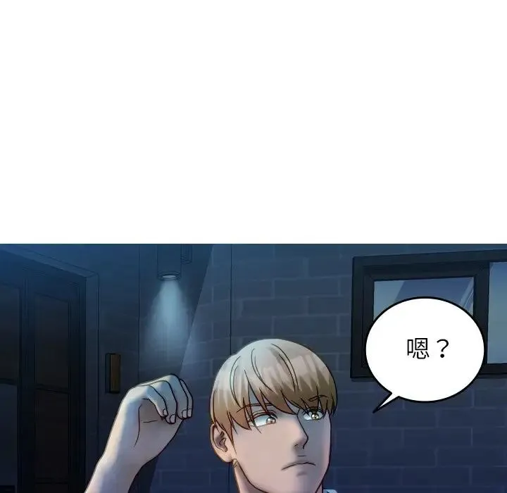 寄生教授家 - 第31話 - page 142