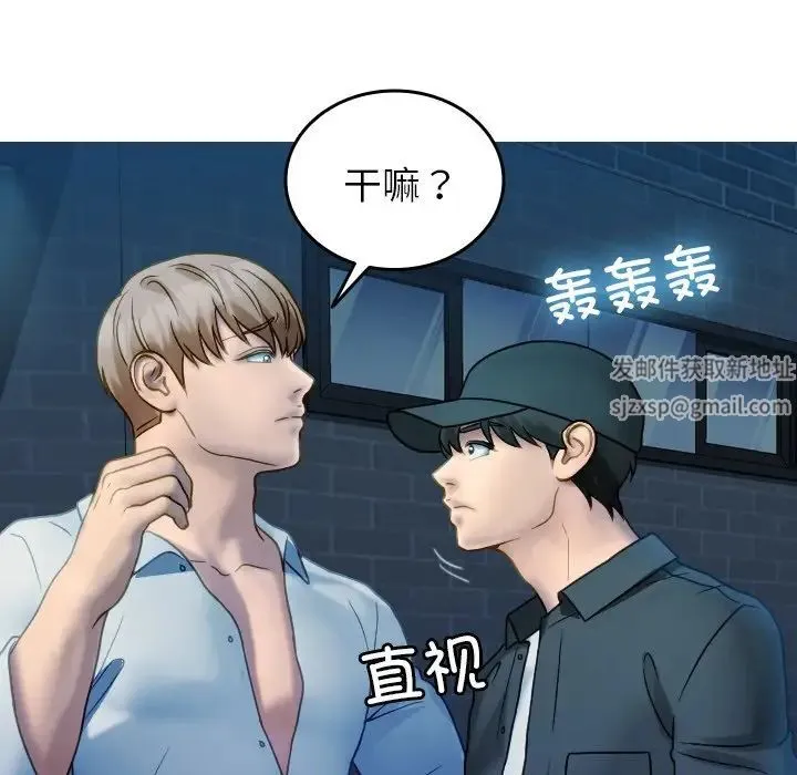 寄生教授家 - 第31話 - page 144