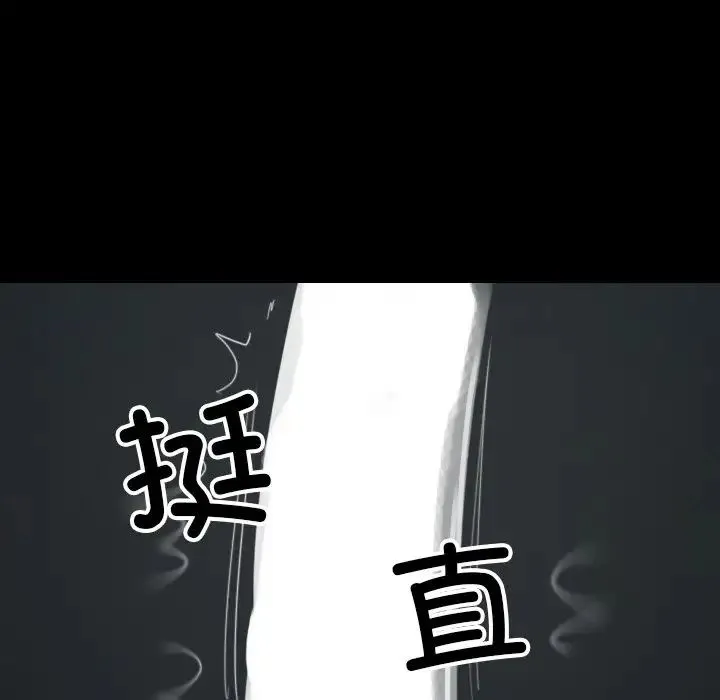 寄生教授家 - 第26话 - page 17