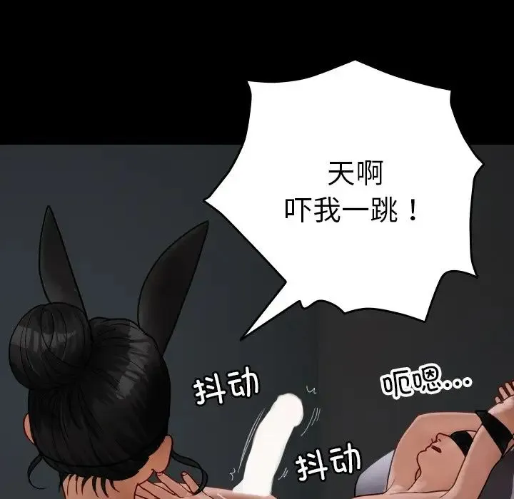 寄生教授家 - 第26话 - page 19