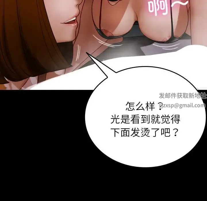 寄生教授家 - 第26话 - page 38