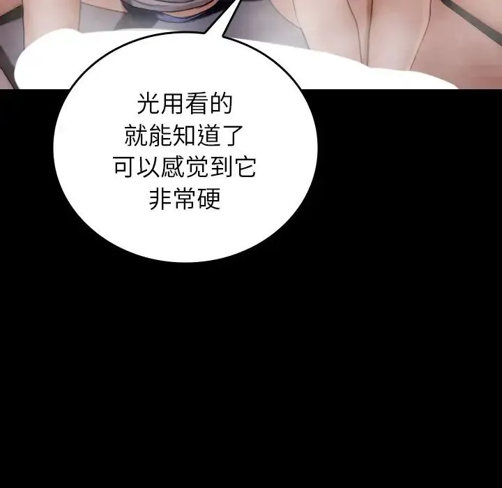 寄生教授家 - 第26话 - page 47