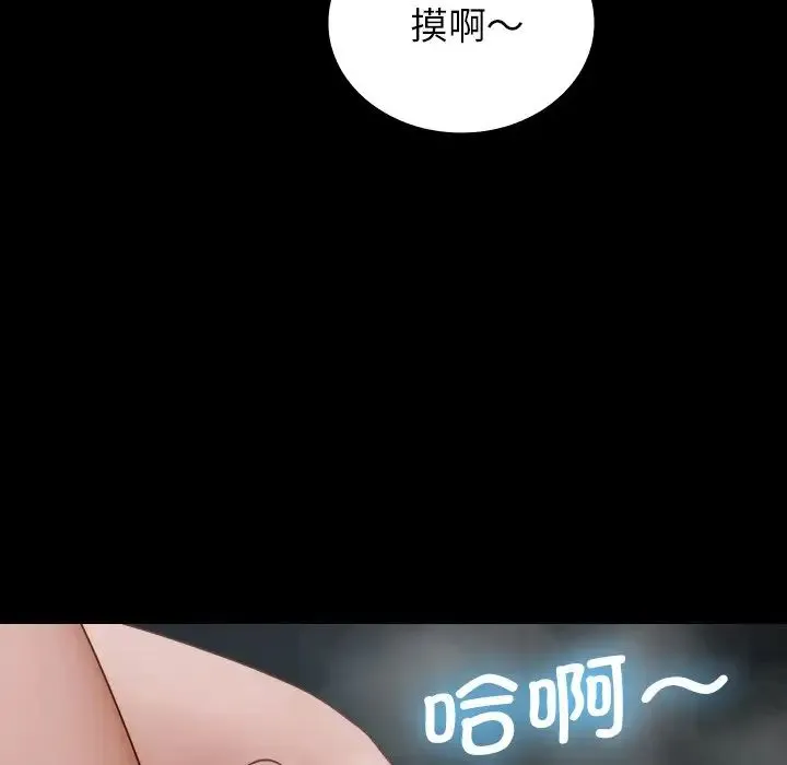 寄生教授家 - 第26话 - page 49