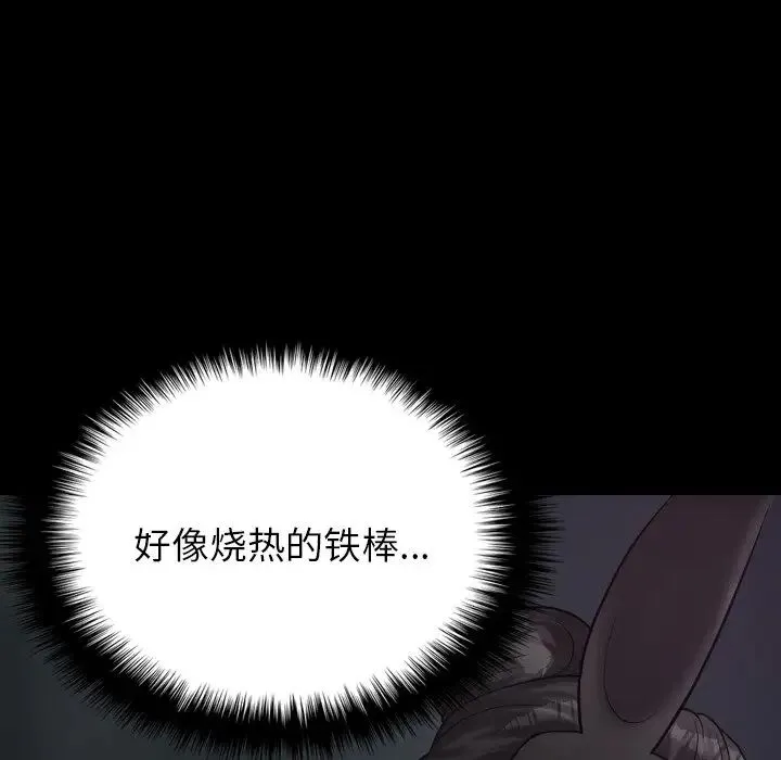 寄生教授家 - 第26话 - page 58