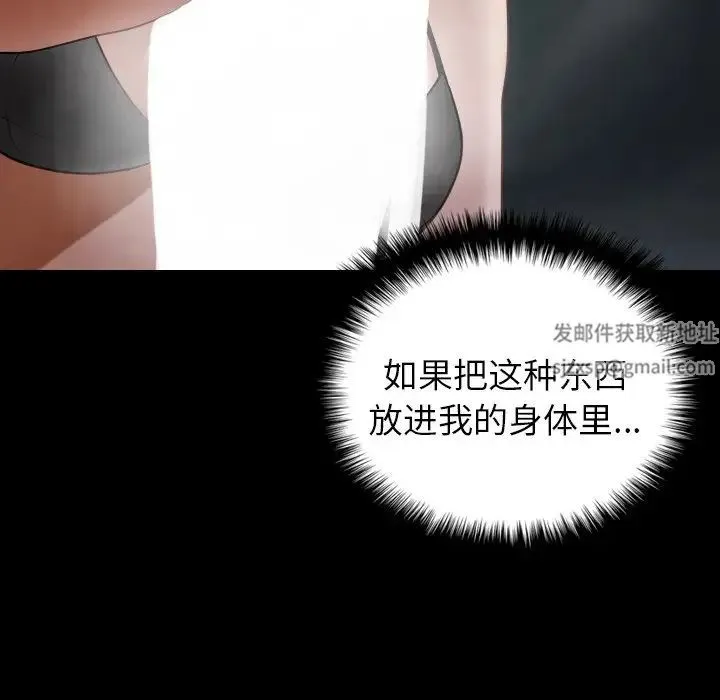 寄生教授家 - 第26话 - page 60