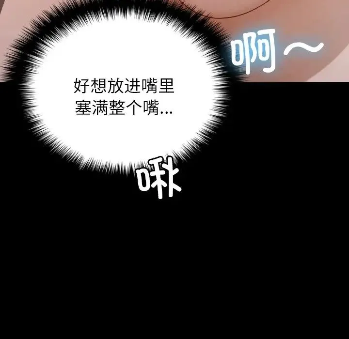 寄生教授家 - 第26话 - page 64