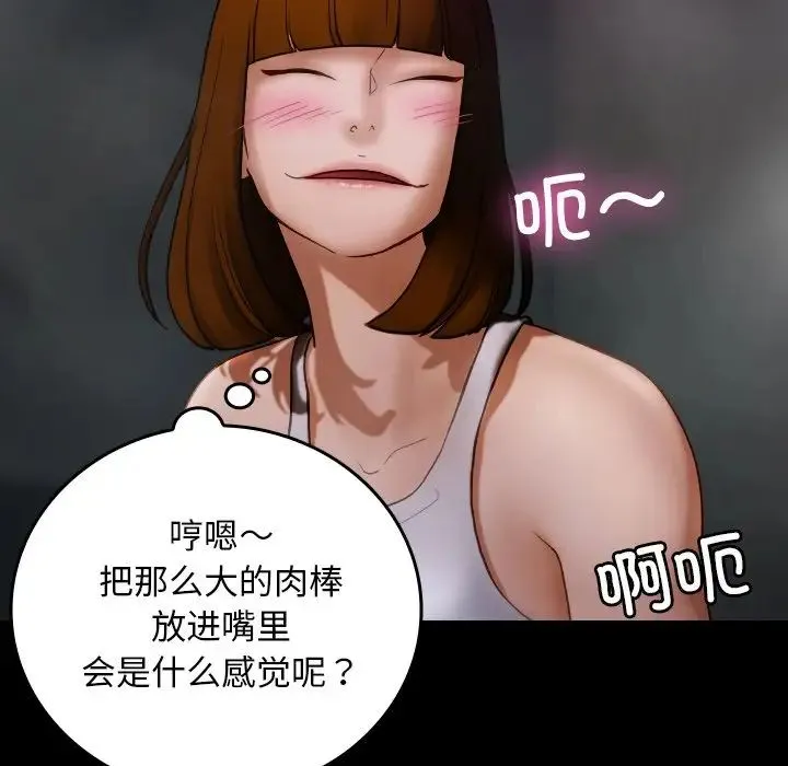 寄生教授家 - 第26话 - page 70