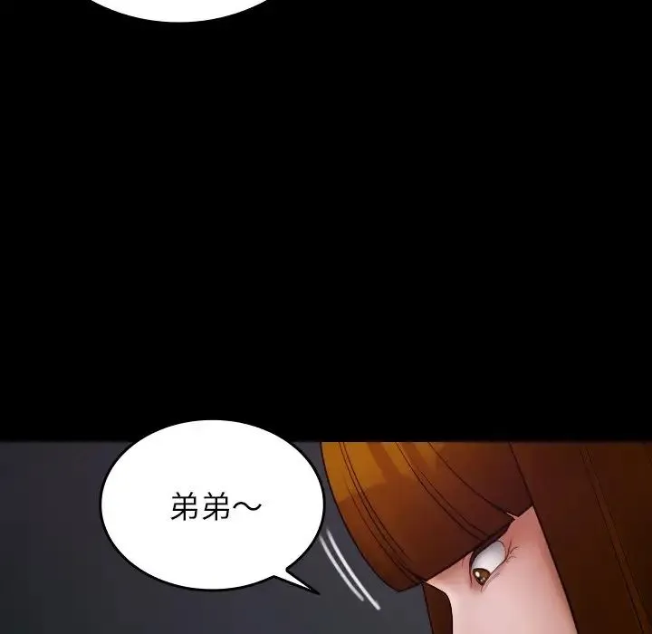 寄生教授家 - 第26话 - page 71