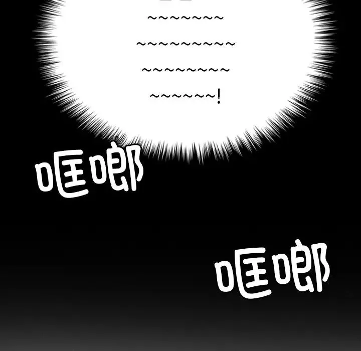 寄生教授家 - 第26话 - page 91