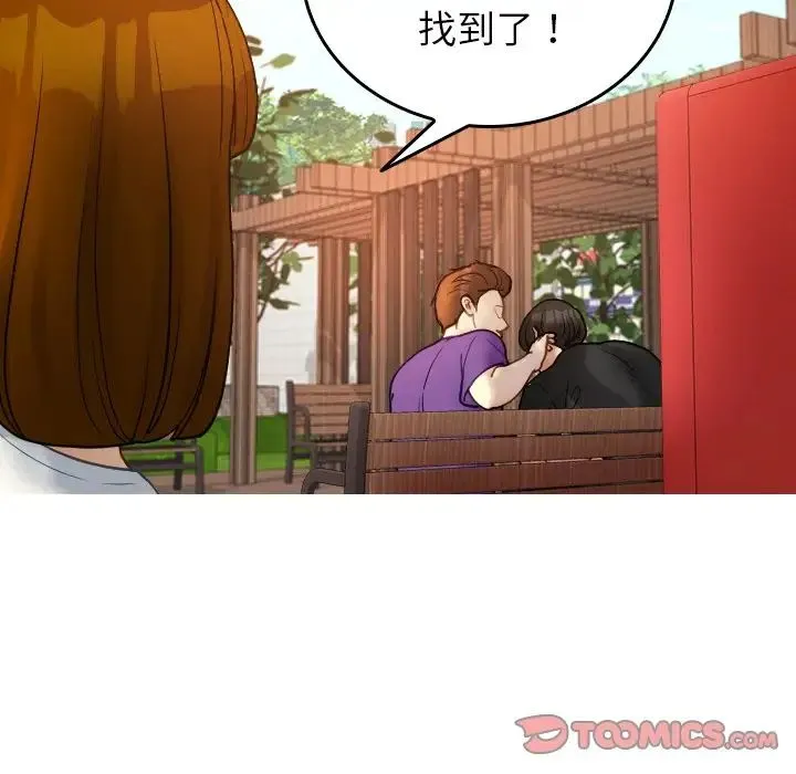 寄生教授家 - 第26话 - page 99