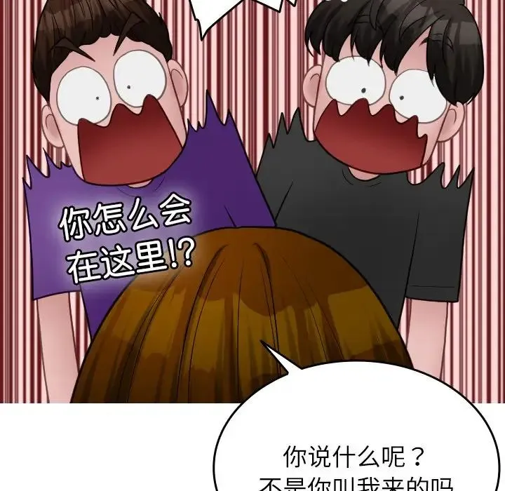 寄生教授家 - 第26话 - page 104