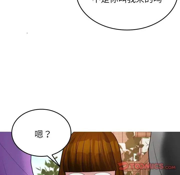 寄生教授家 - 第26话 - page 105