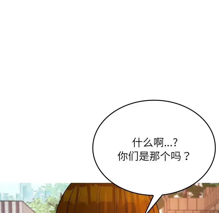 寄生教授家 - 第26话 - page 107