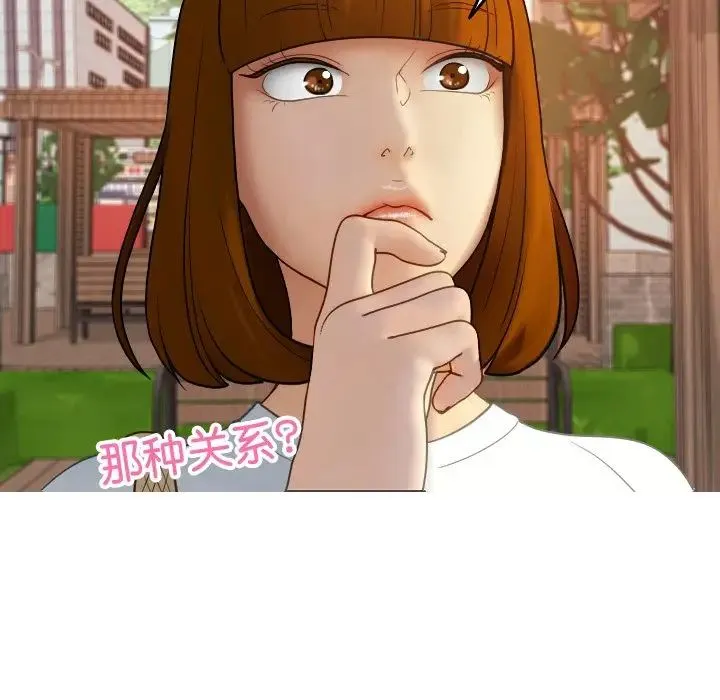 寄生教授家 - 第26话 - page 108