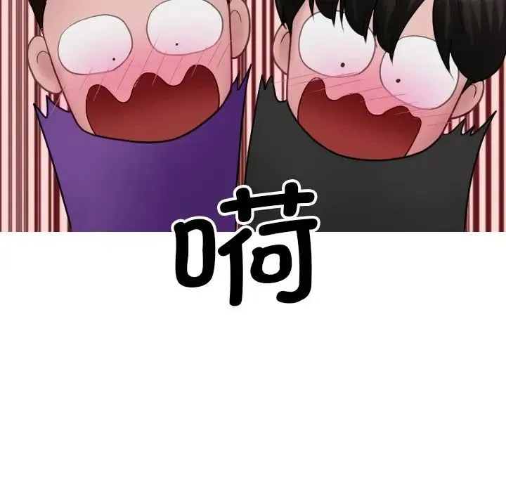 寄生教授家 - 第26话 - page 110