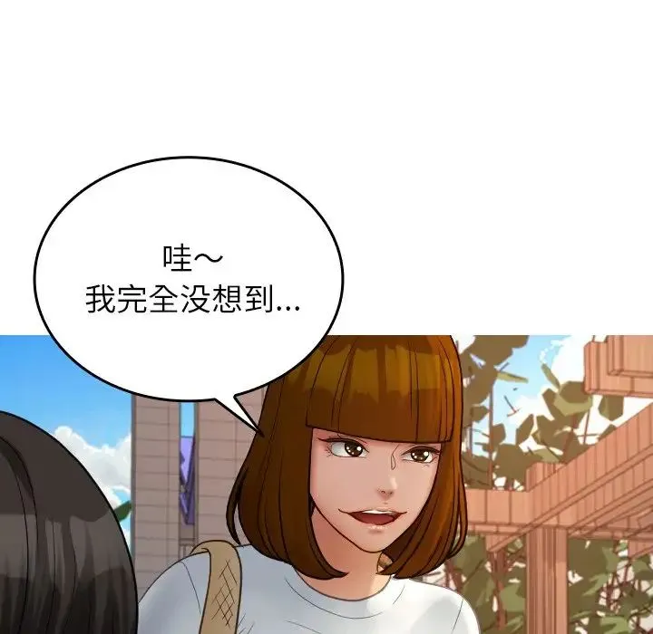 寄生教授家 - 第26话 - page 113