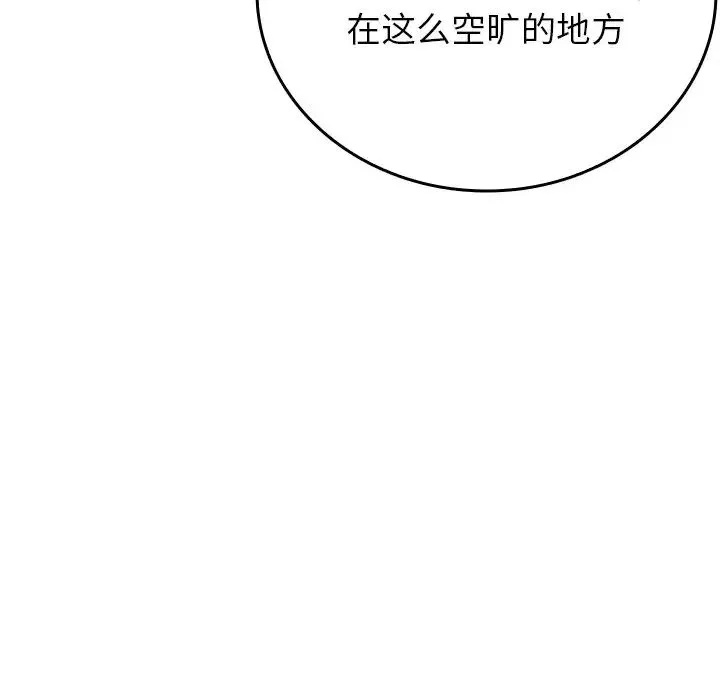 寄生教授家 - 第26话 - page 115