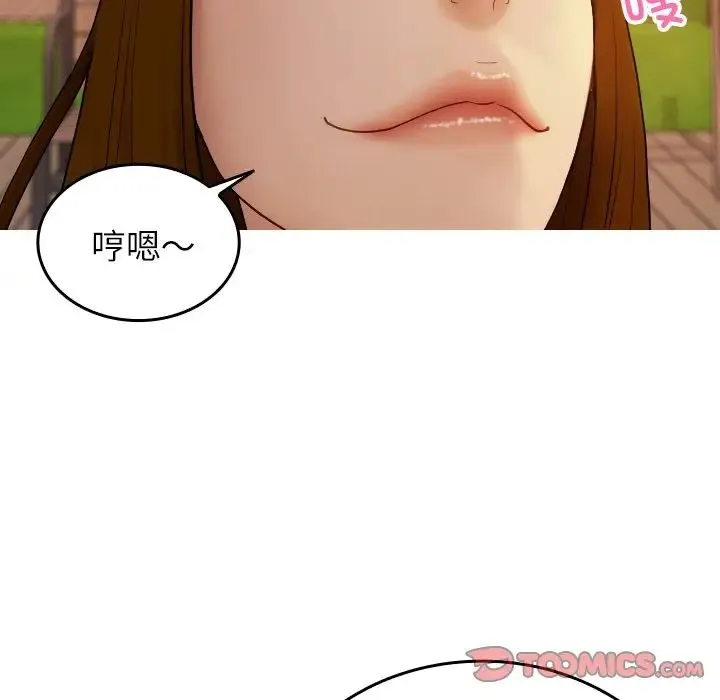 寄生教授家 - 第26话 - page 117