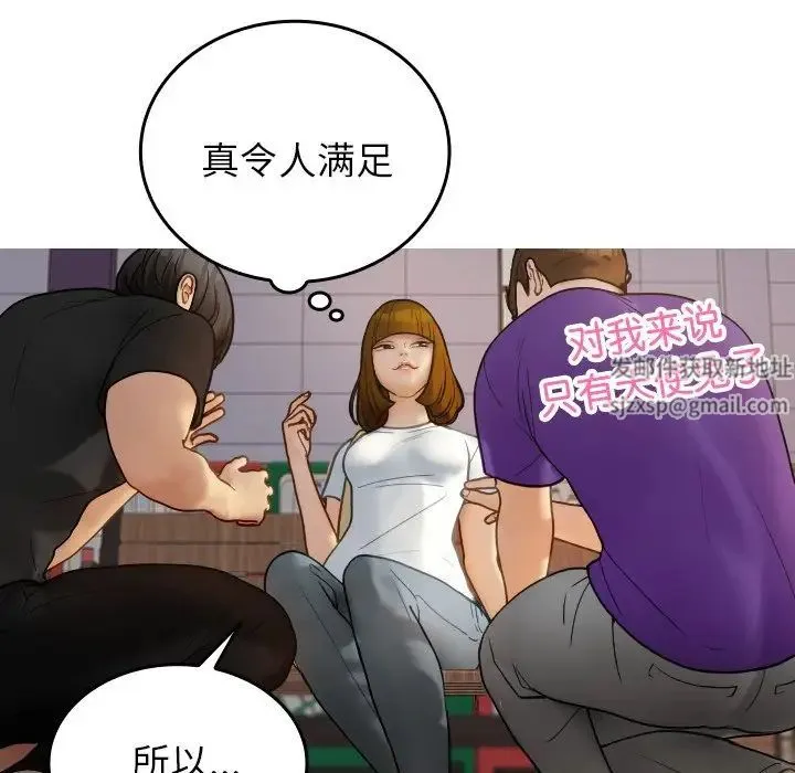 寄生教授家 - 第26话 - page 120