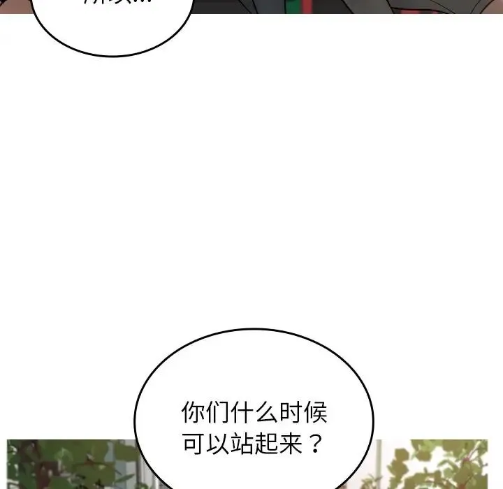 寄生教授家 - 第26话 - page 121