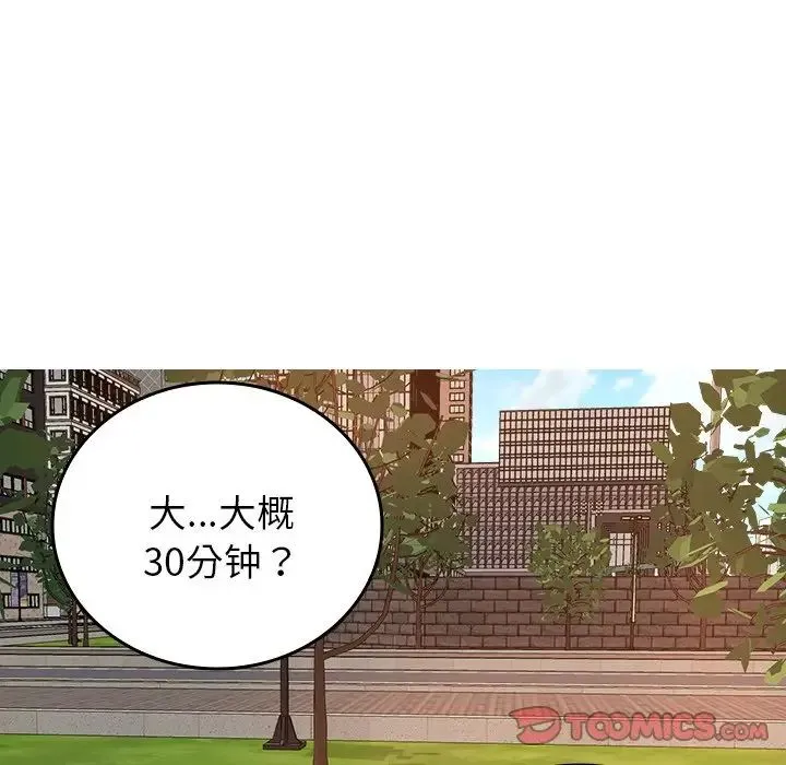 寄生教授家 - 第26话 - page 123