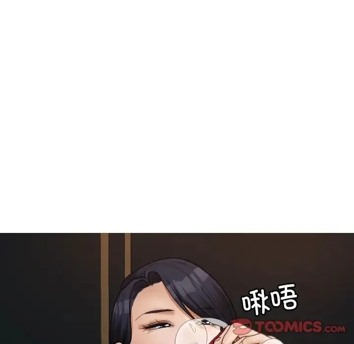 寄生教授家 - 第26话 - page 147