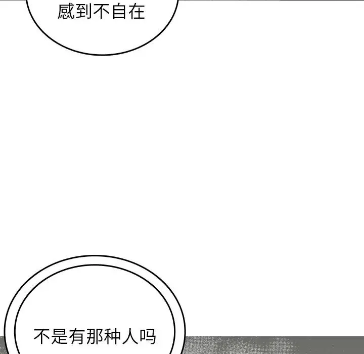 寄生教授家 - 第26话 - page 154