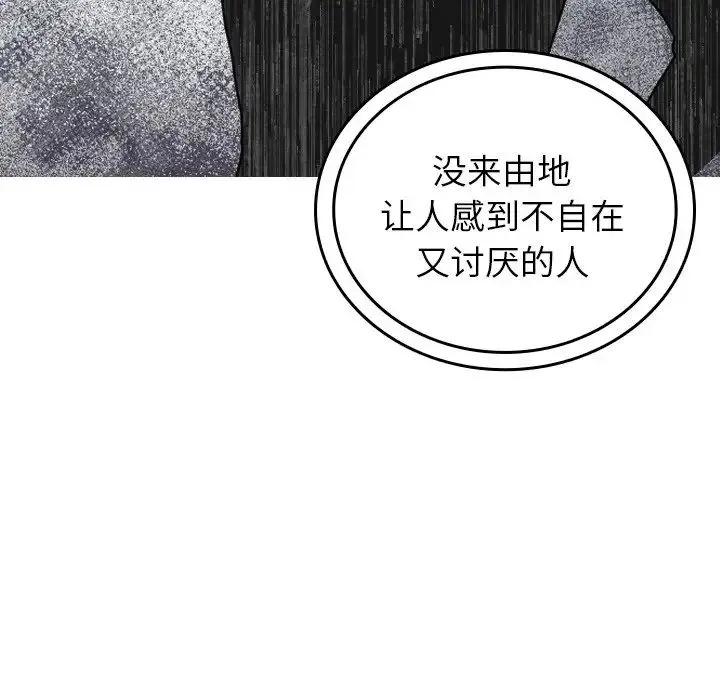 寄生教授家 - 第26话 - page 156