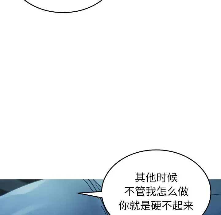 寄生教授家 - 第33話 - page 10