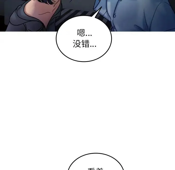 寄生教授家 - 第33話 - page 17