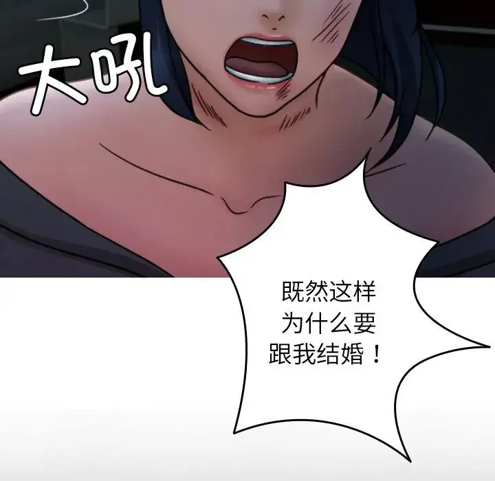 寄生教授家 - 第33話 - page 25