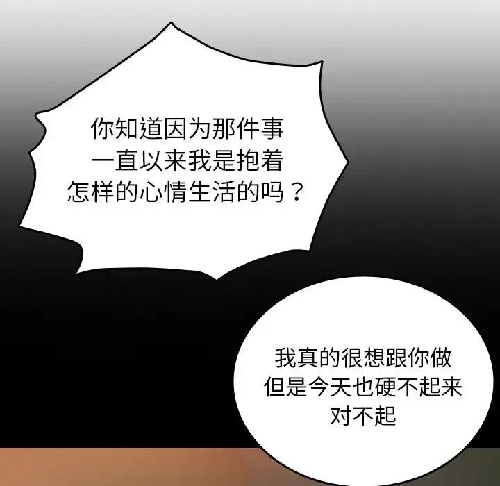 寄生教授家 - 第33話 - page 26