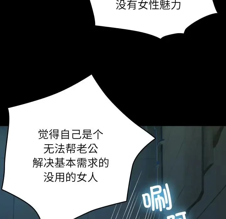 寄生教授家 - 第33話 - page 28